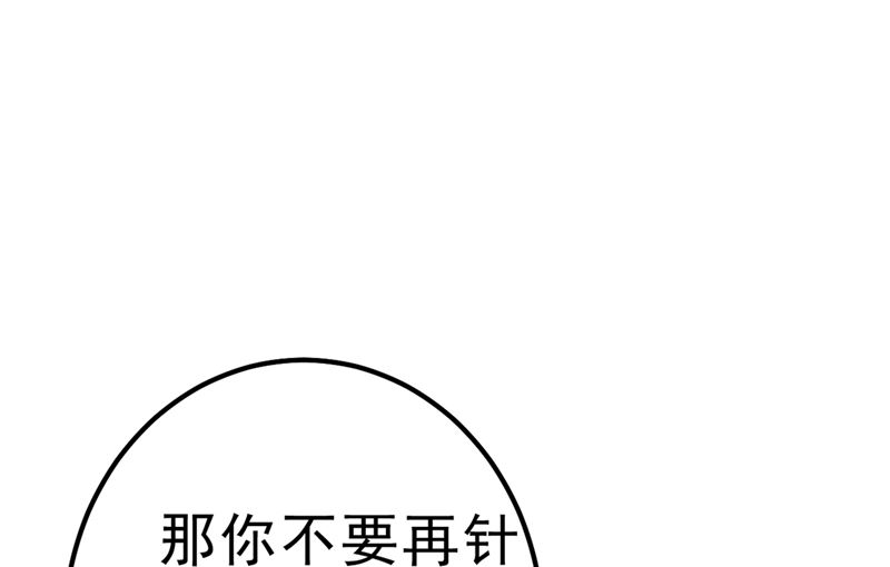 第302话 她爱他的方式75