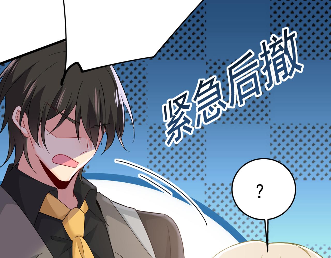 第413话 你要让我忍一年？！44