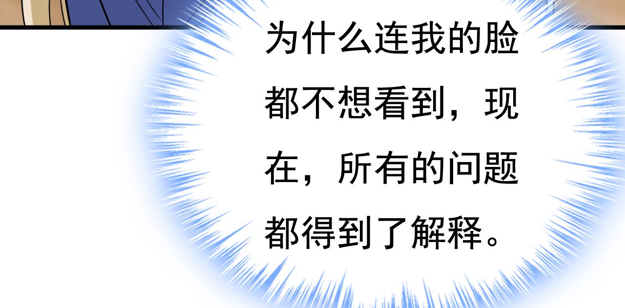 第524话 这才是真相？51
