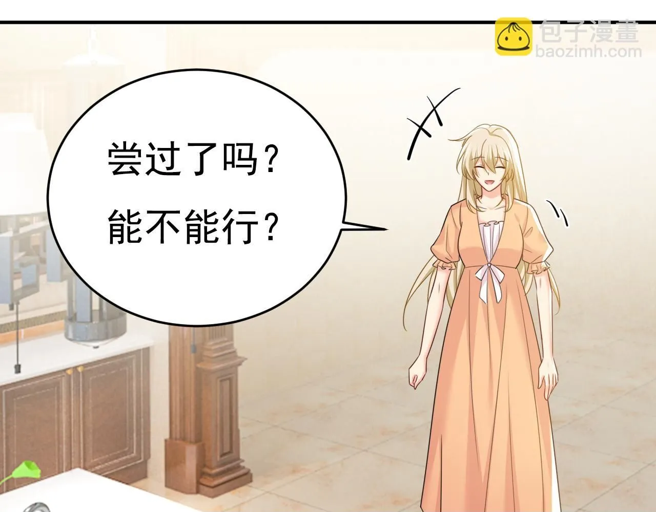 第626话 宫欧，吃糖！49