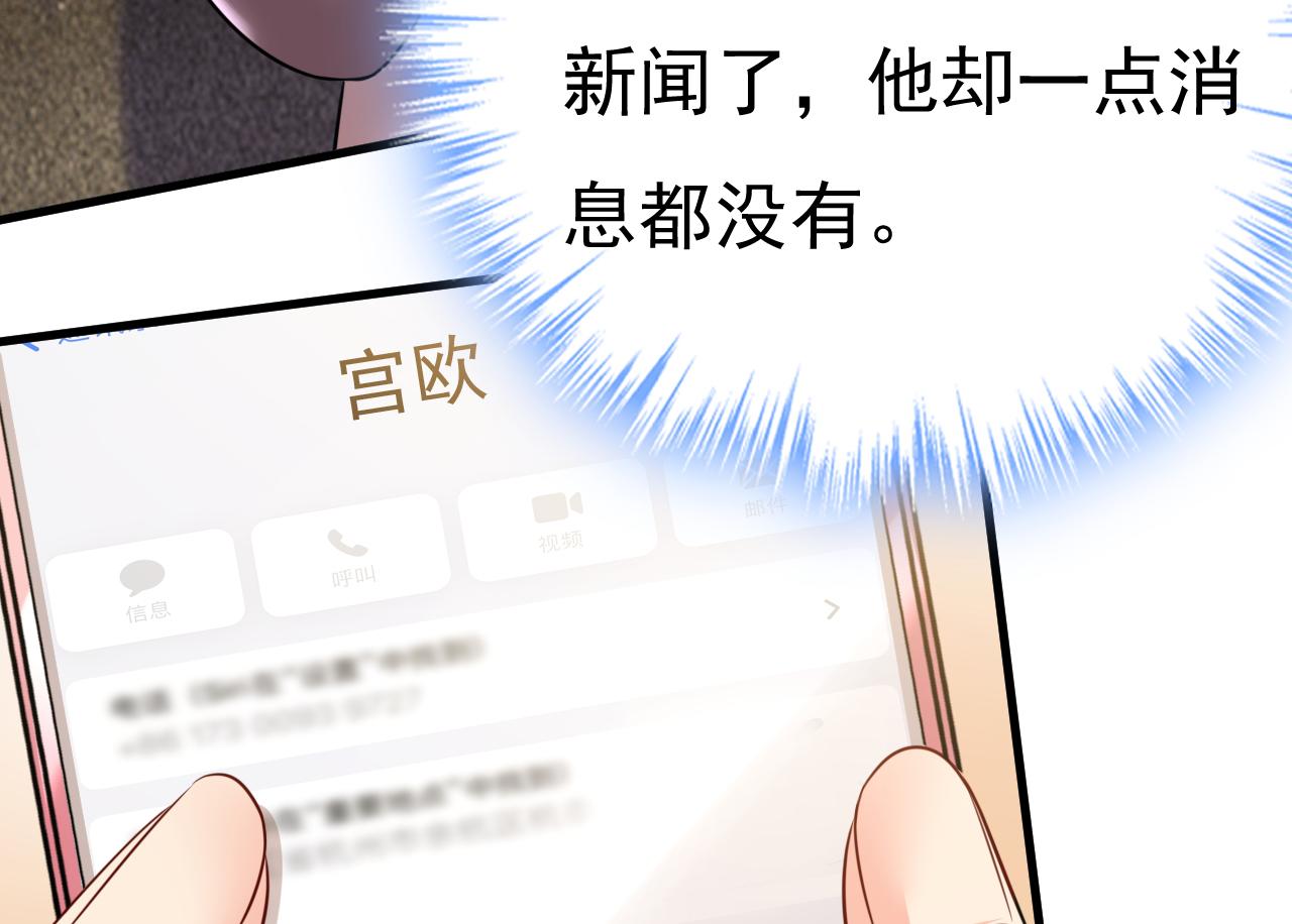第538话 听说你有了新恋情？50