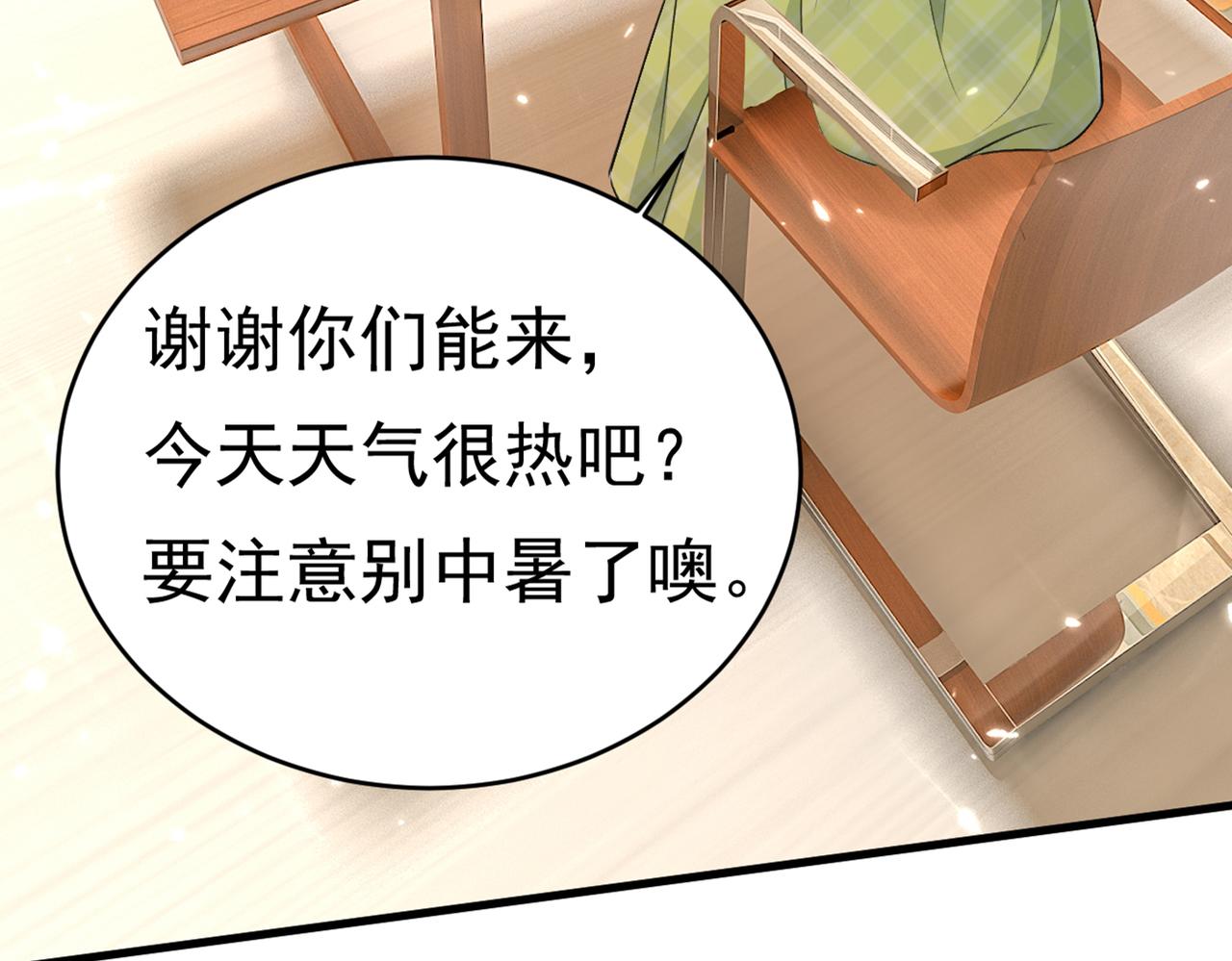第408话 请你给我一点支持！75