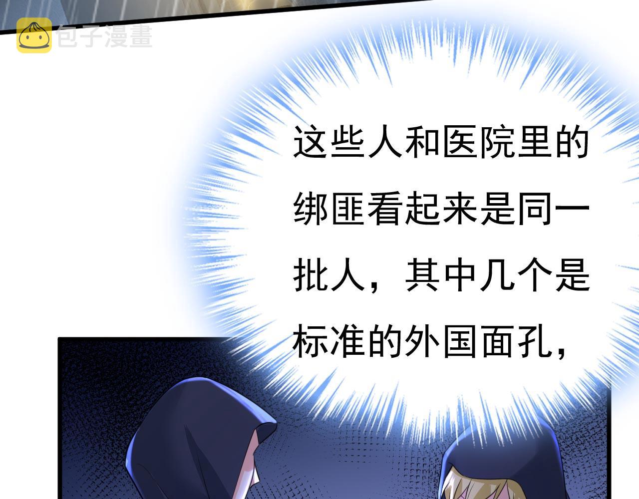 第479话 时小念是坐船走的？12