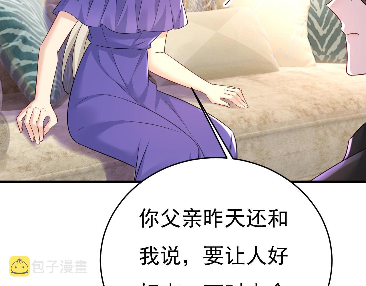 第487话 时小念是我绑的24