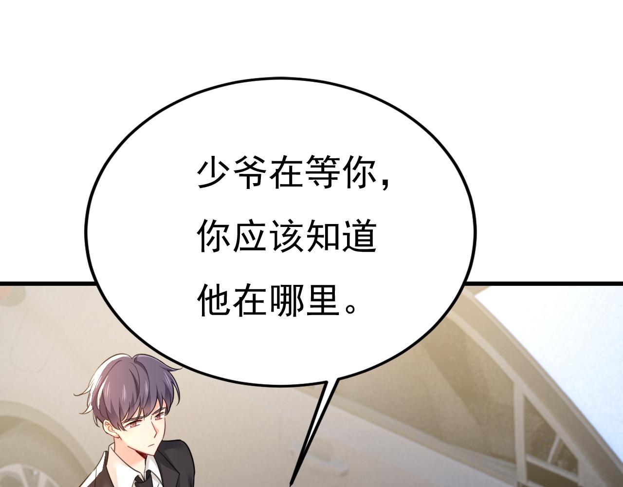 第541话 你能不能成熟点？20
