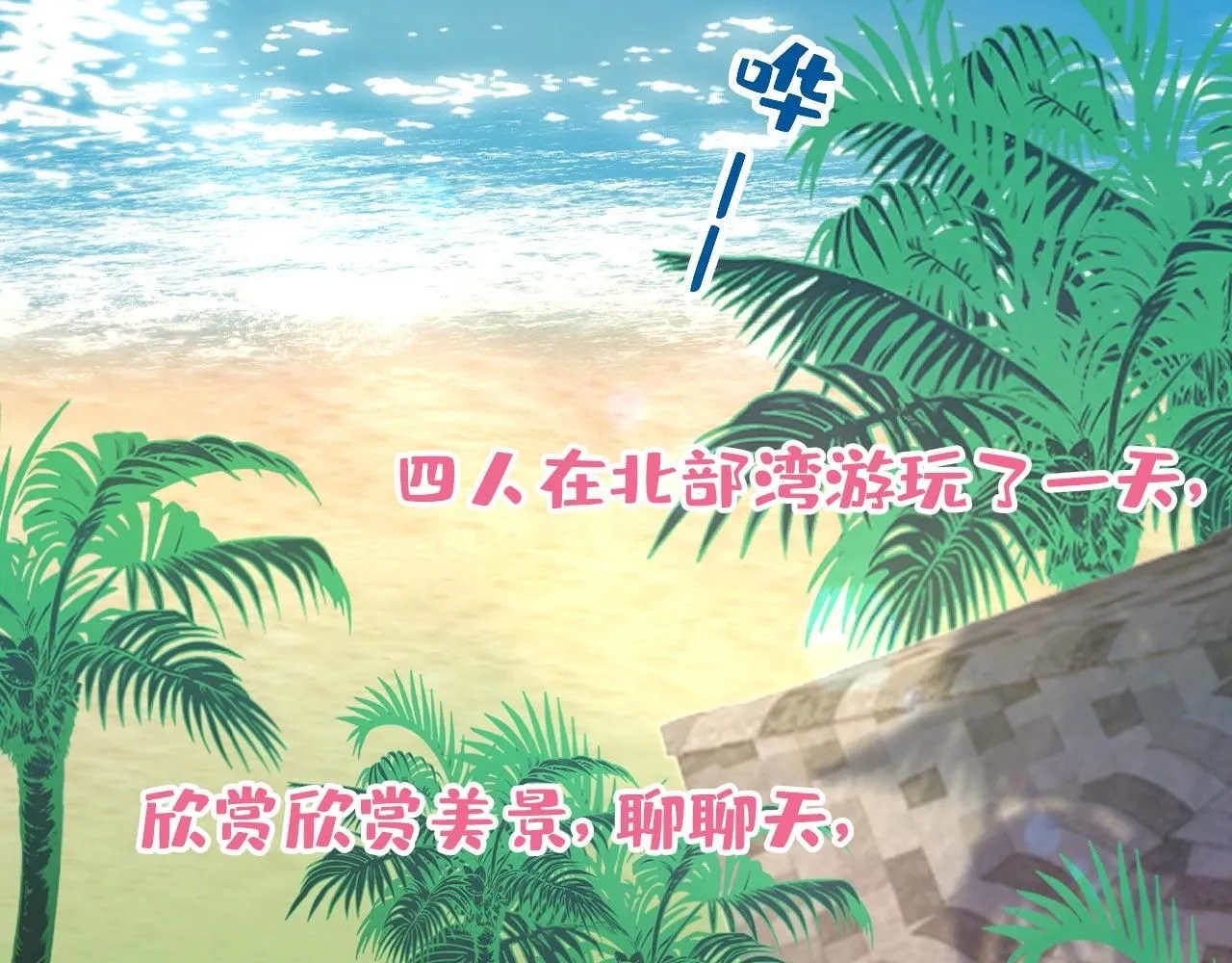 第604话 我厨艺比不过他？89