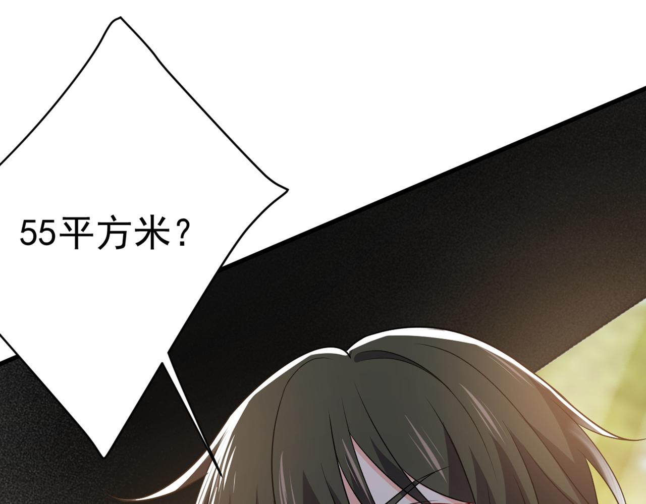 第441话 有没有分手赡养费？36