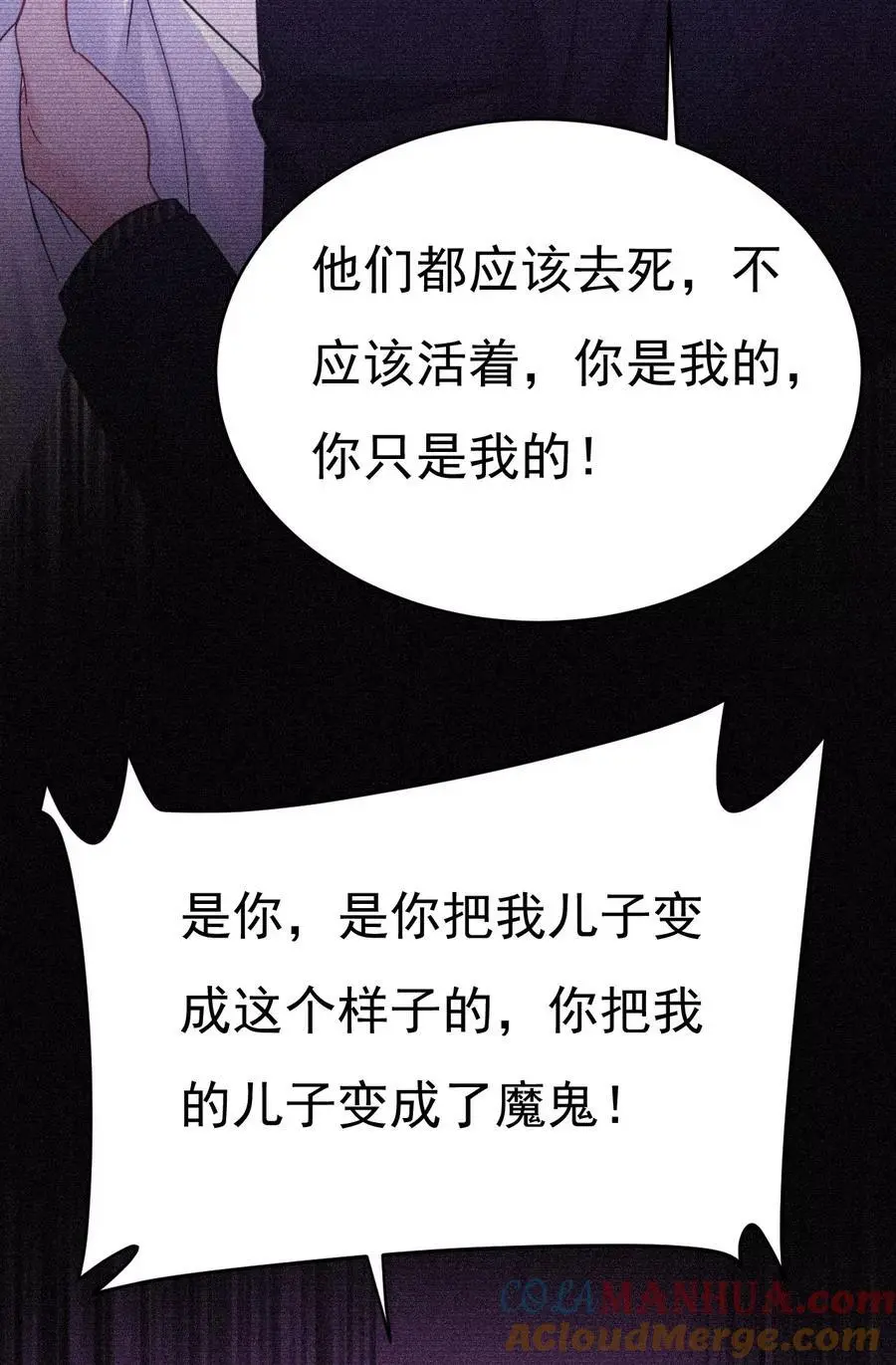 第658话 我不爱你也没关系？27