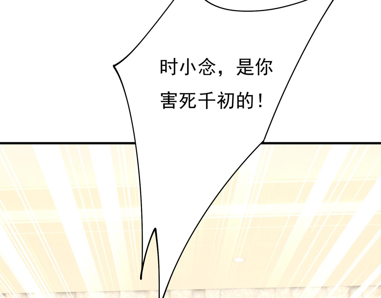 第352话 都是你害了千初！52