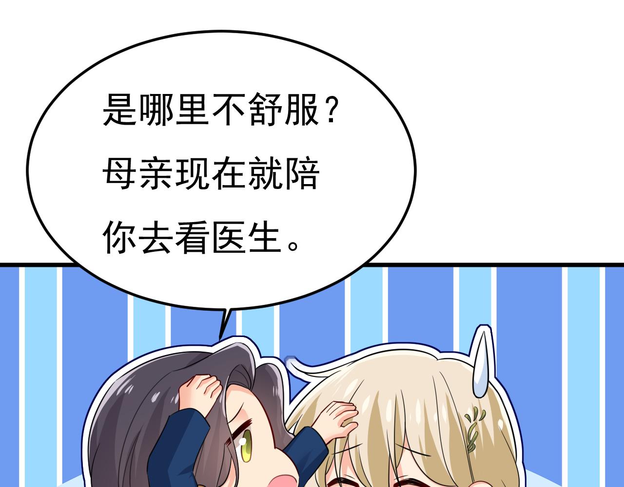 第513话宫欧真的后悔了？49