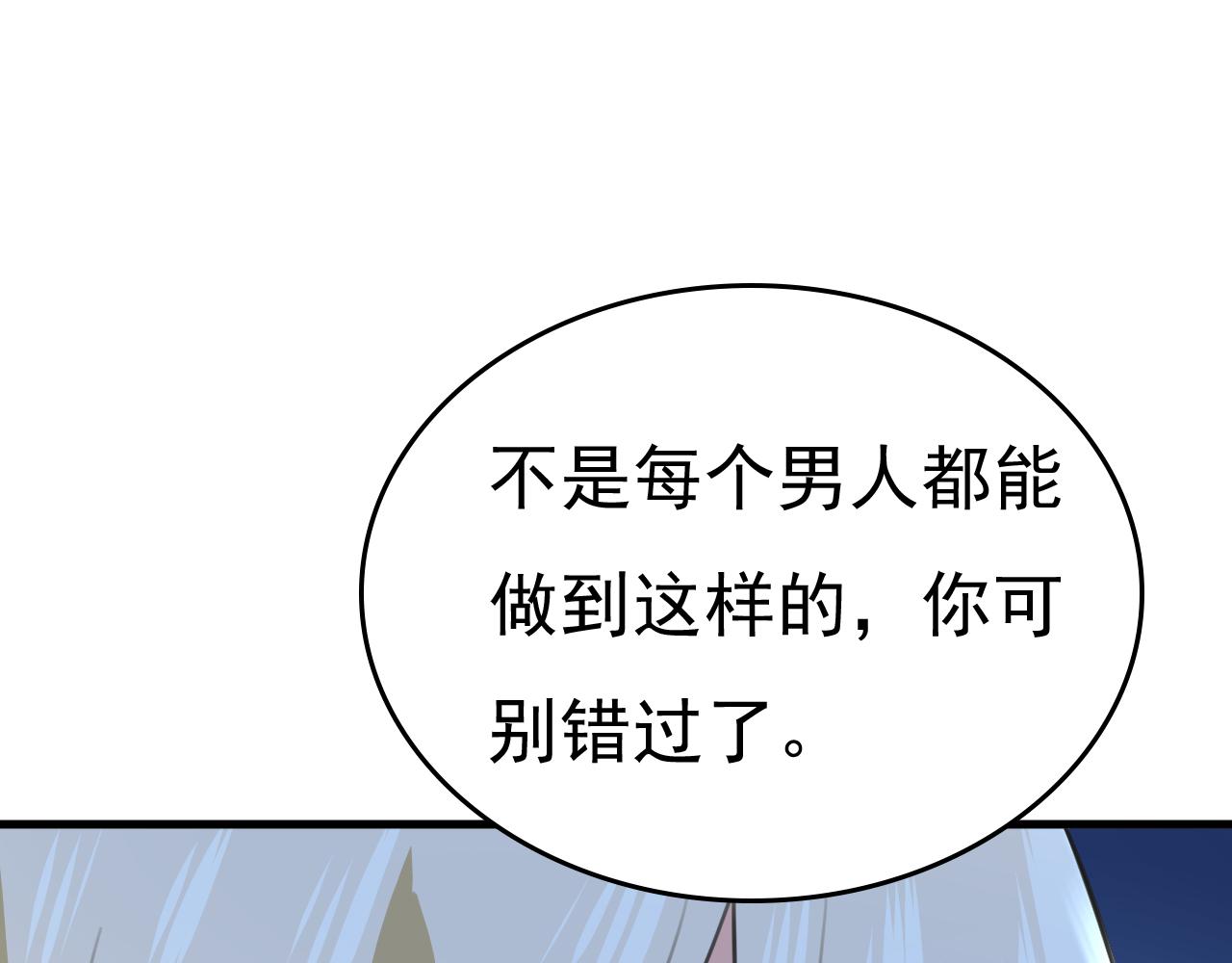 第531话 我不要喝水！82