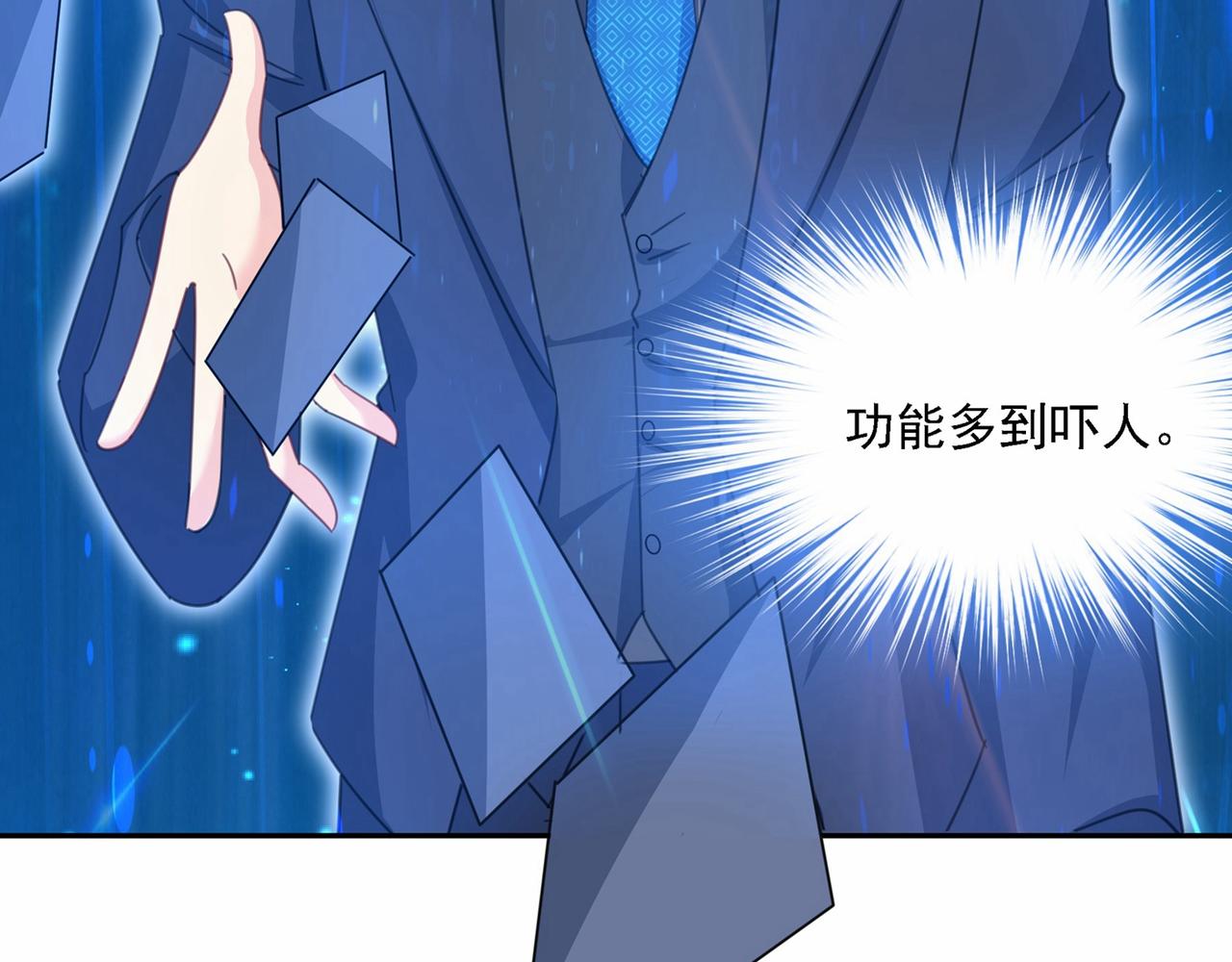 第327话 Mr who登场56