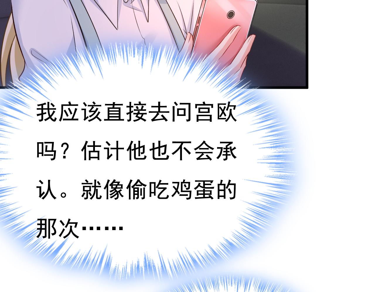 第459话 他真的在这里！51