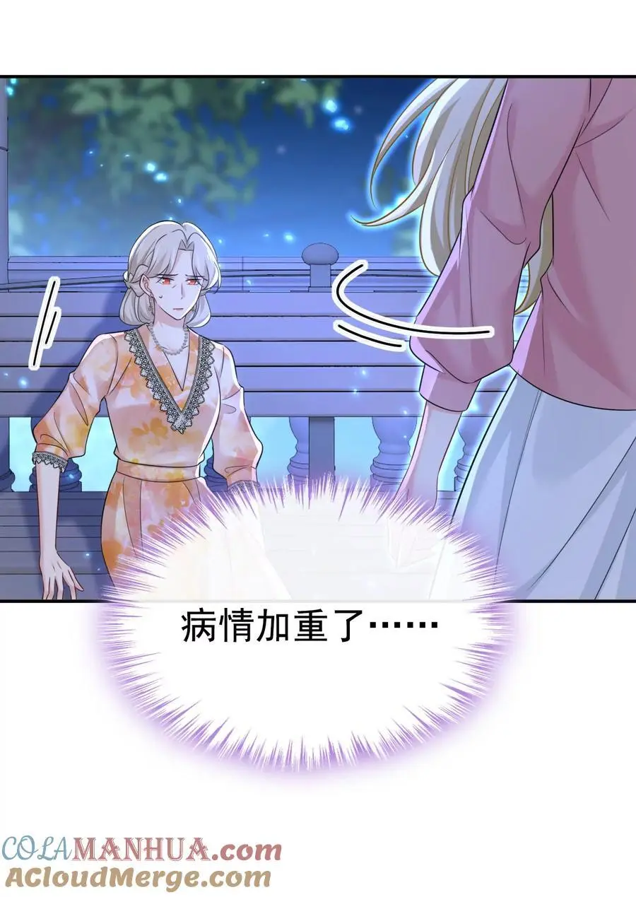 第638话 你是来谈交易？10