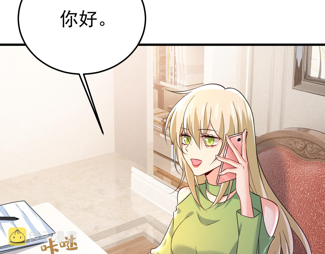 第514话电脑被黑了？！21