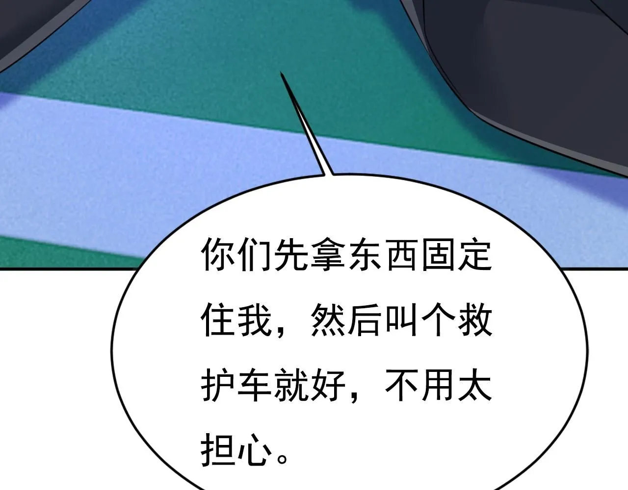 第630话 封管家出事了？！99