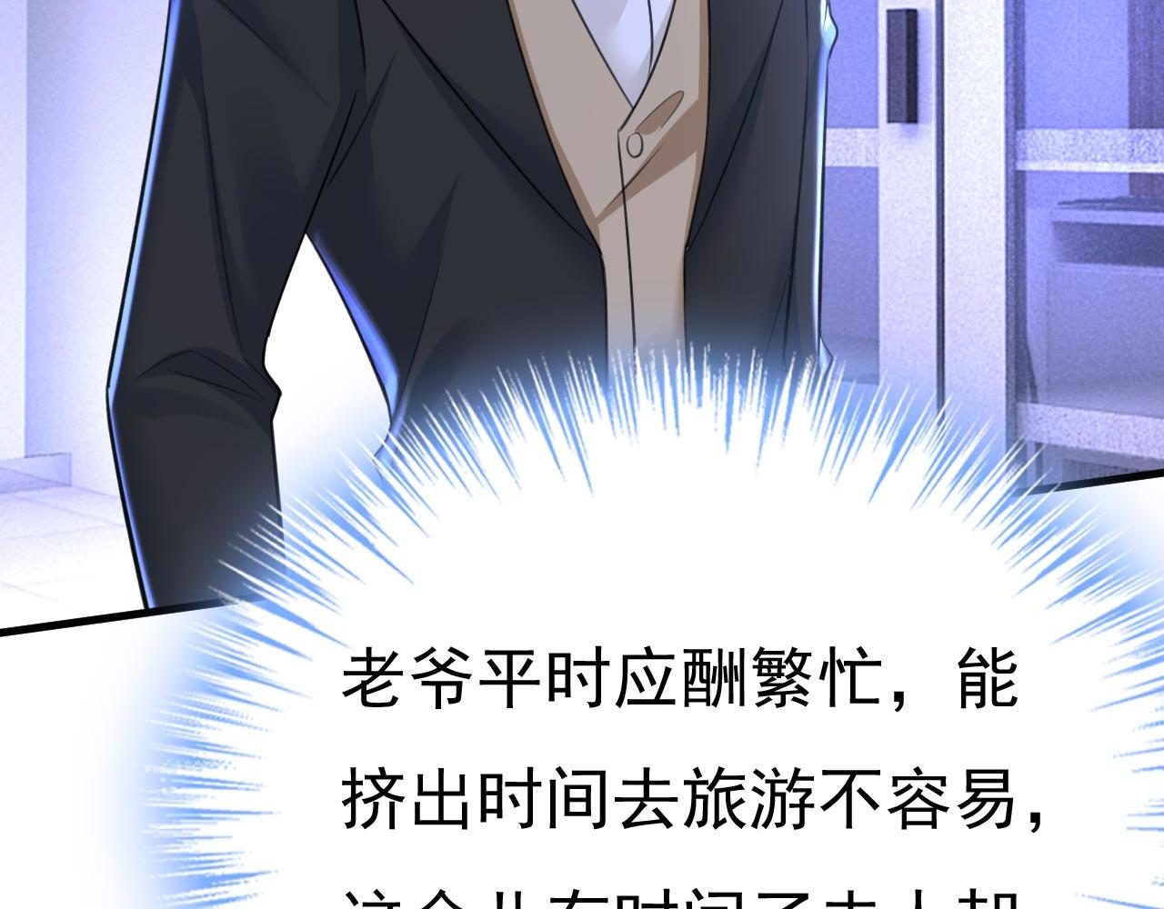 第479话 时小念是坐船走的？84