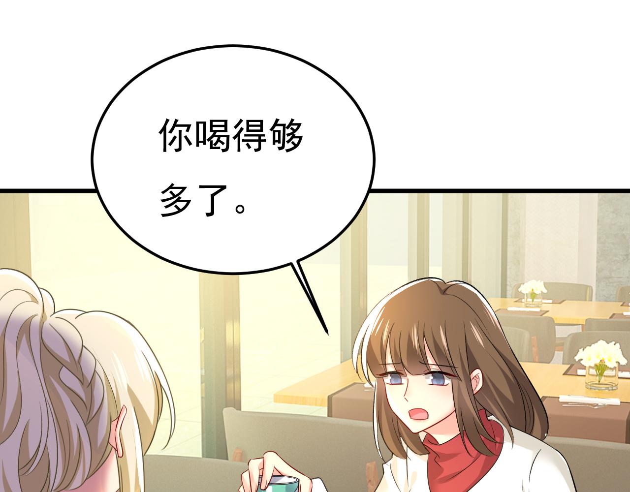 第529话 我该和他走下去吗48