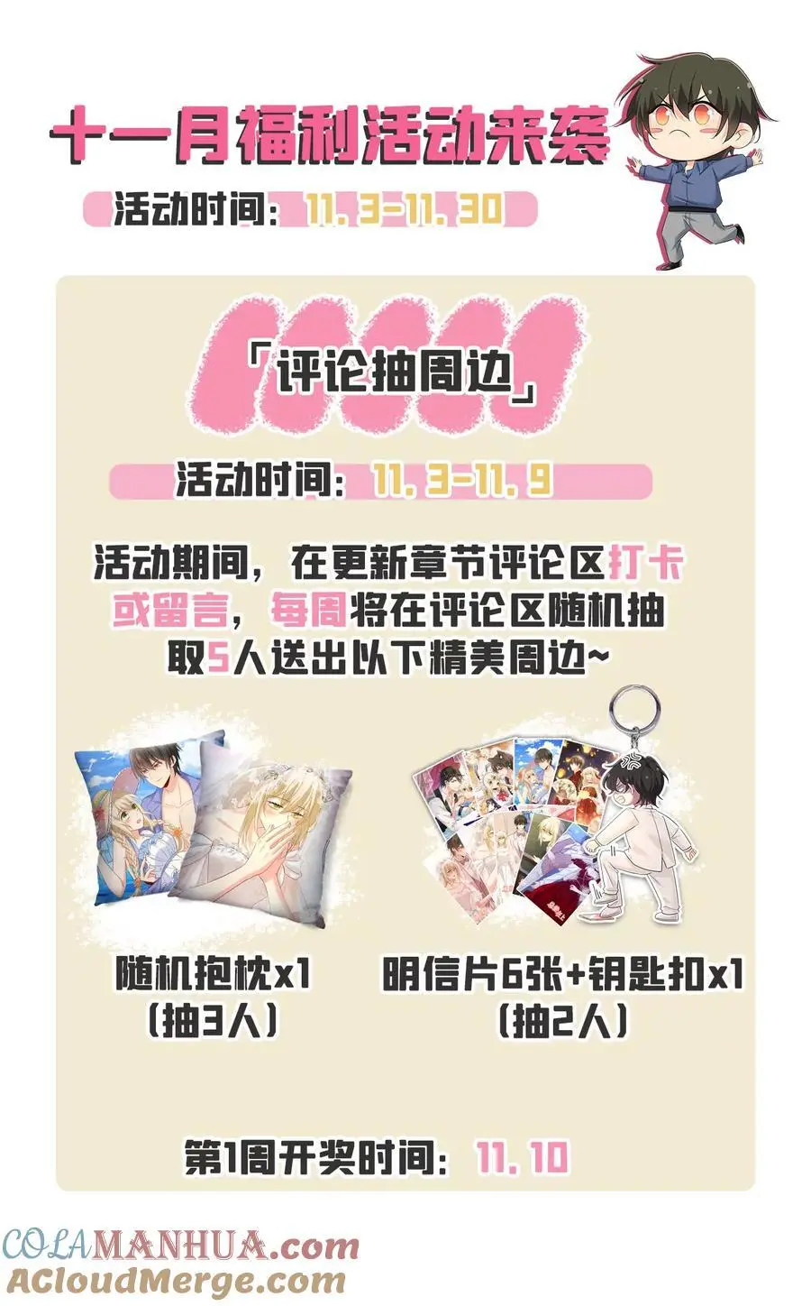 第647话 我捏得这么重？34
