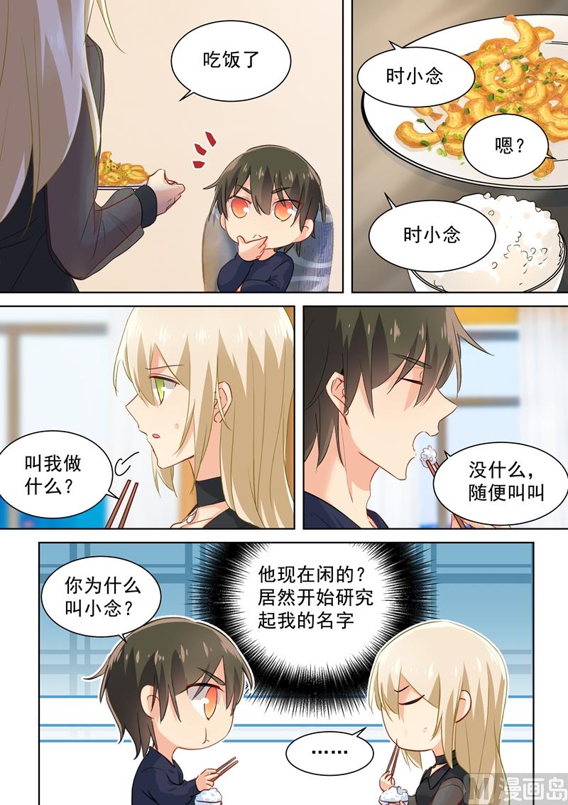 第107话 我不会忘记你5
