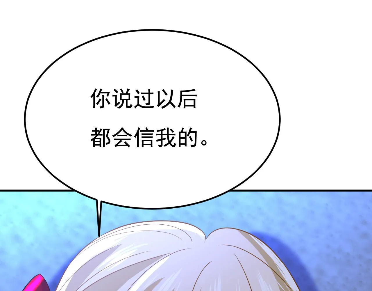 第596话 你想给我戴绿帽子？72