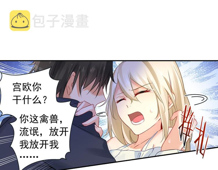 第15话 允许你做我的女人0