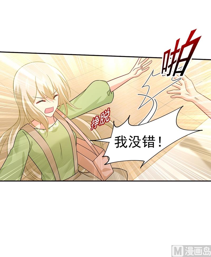 第270话 被全世界污蔑20