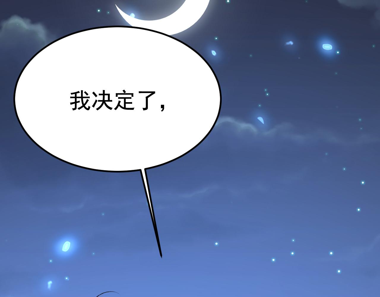 第516话这是你逼我的！33