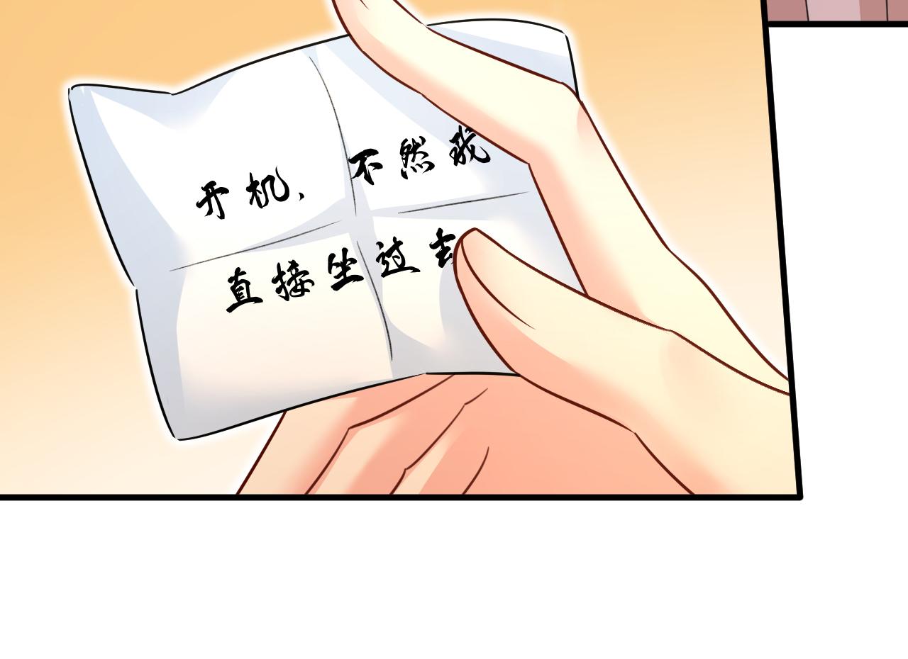 第547话 吃醋就是爱吗60