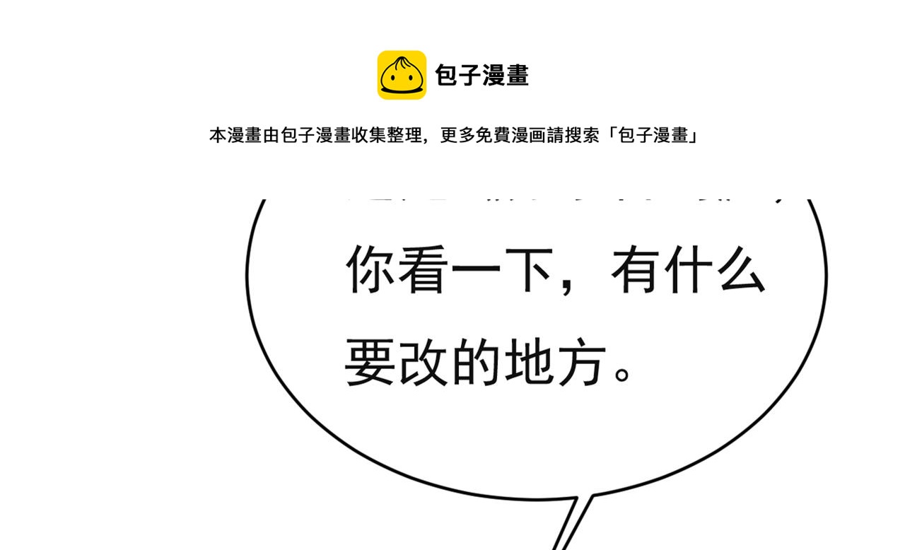 第432话 我同意和你分手82