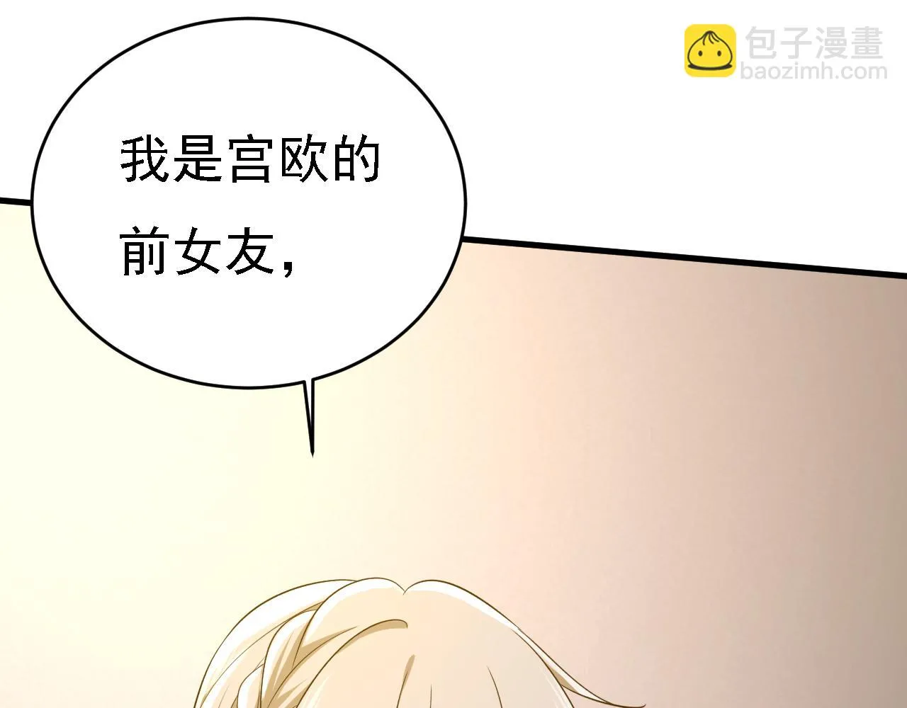 第576话 天之港是最安全的10