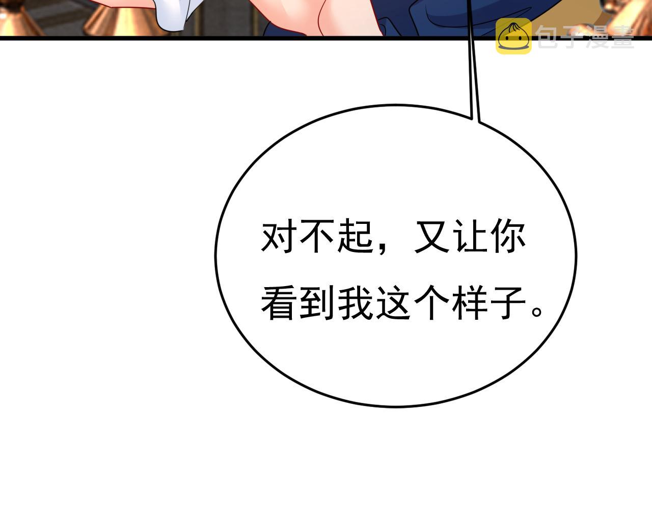 第527话 陪我睡觉80