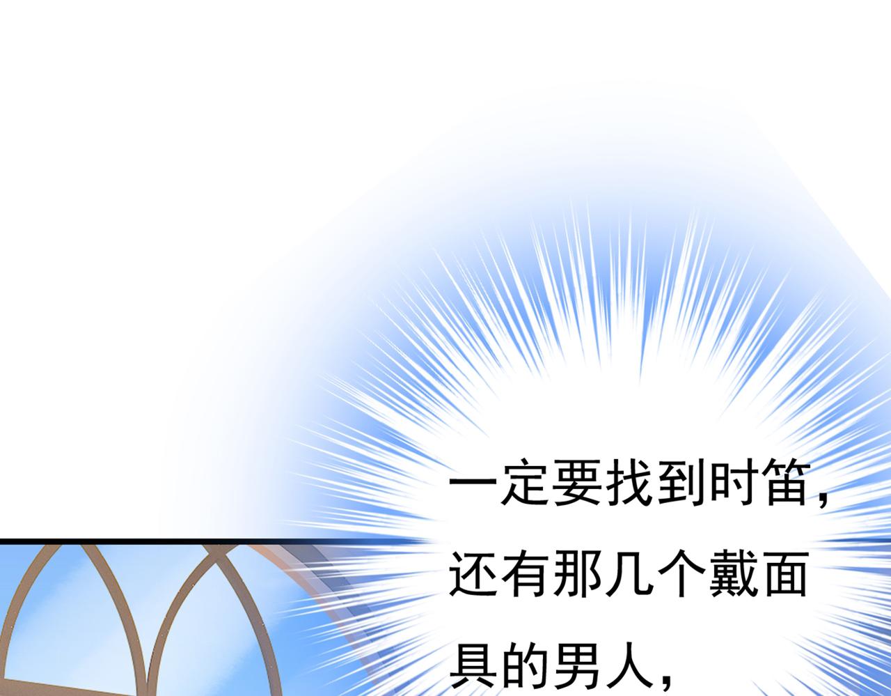 第377话 我会自证清白的77