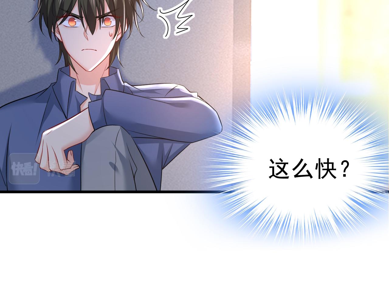 第454话 宫欧，你闹够了没！5