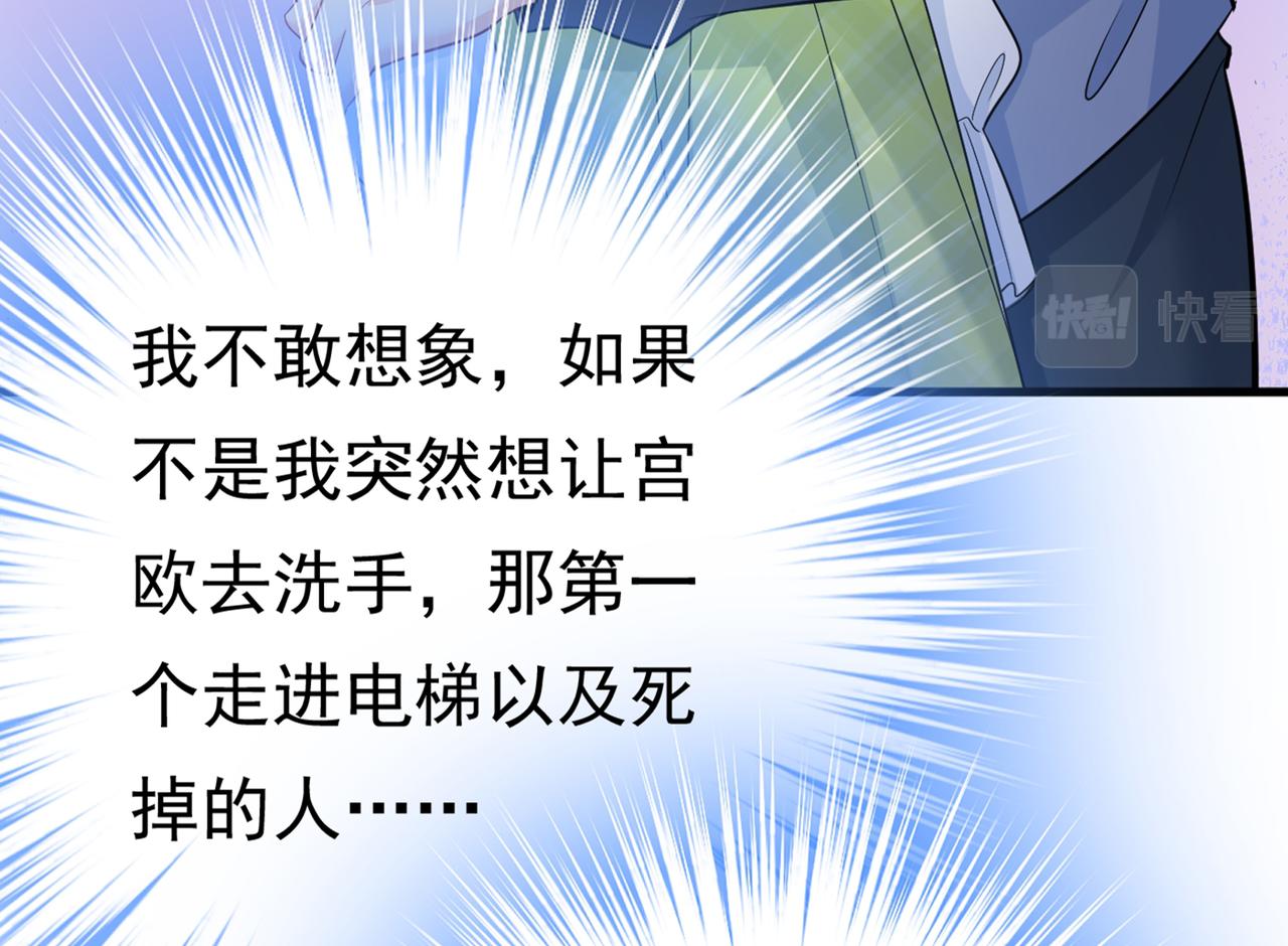 第410话 肚子好痛！我的宝宝24