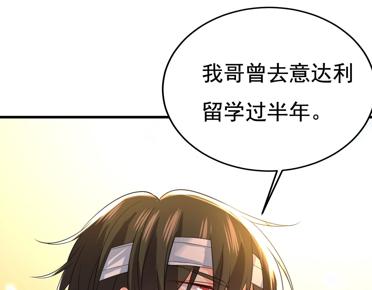 第524话 这才是真相？8