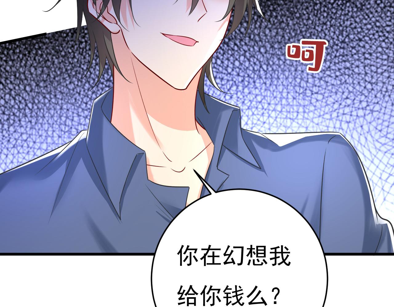 第462话 我只要一个答案19