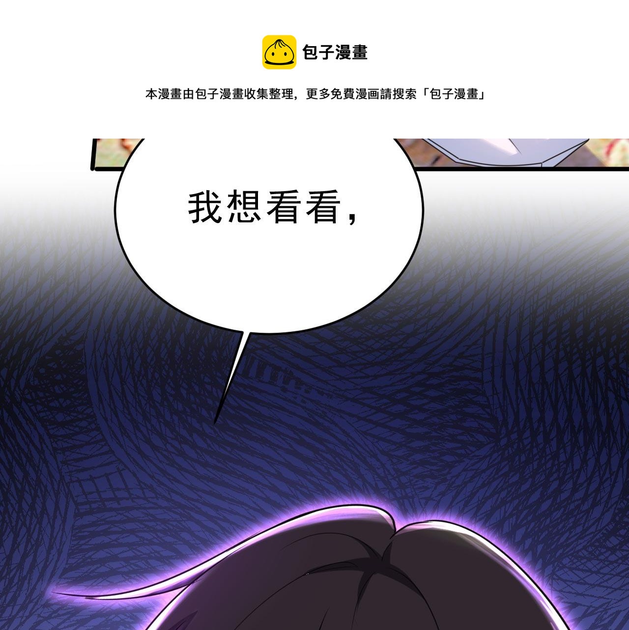 第487话 时小念是我绑的60