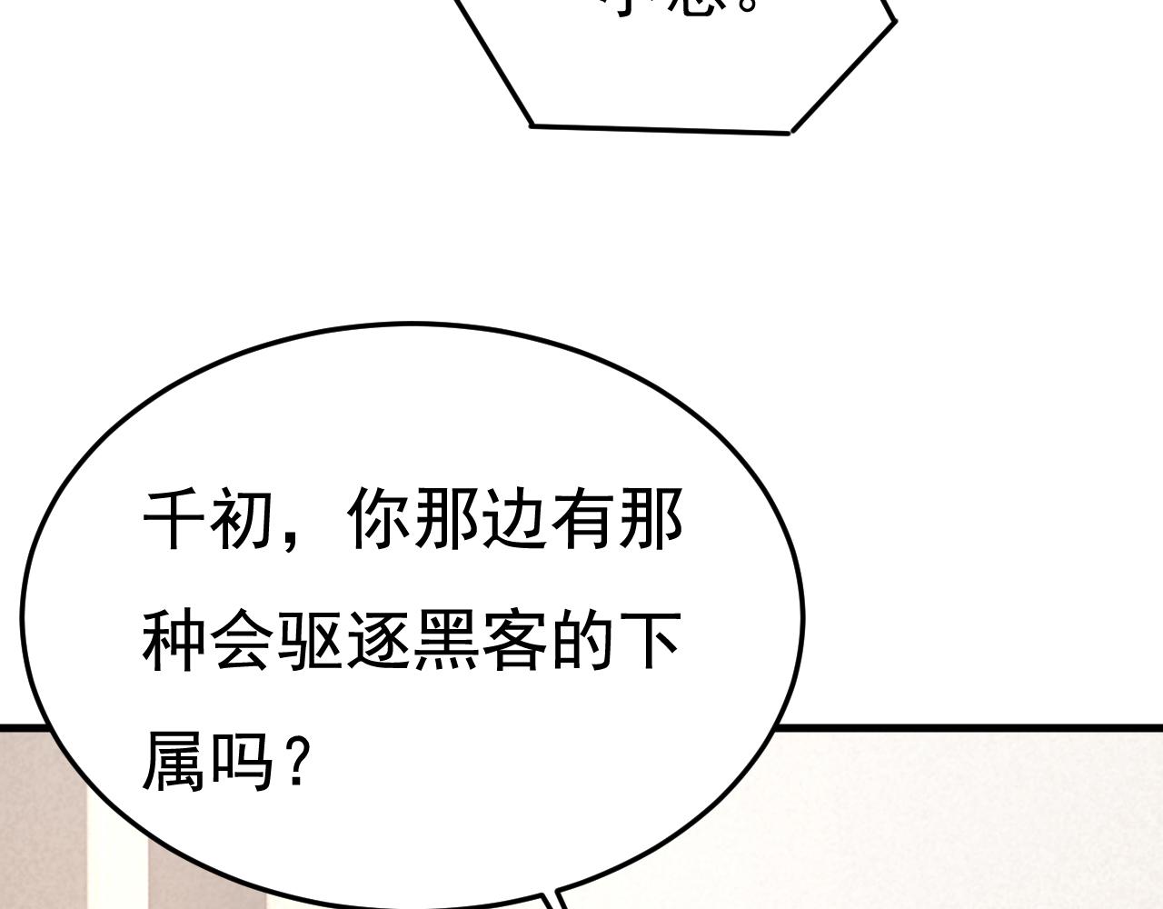 第514话电脑被黑了？！65