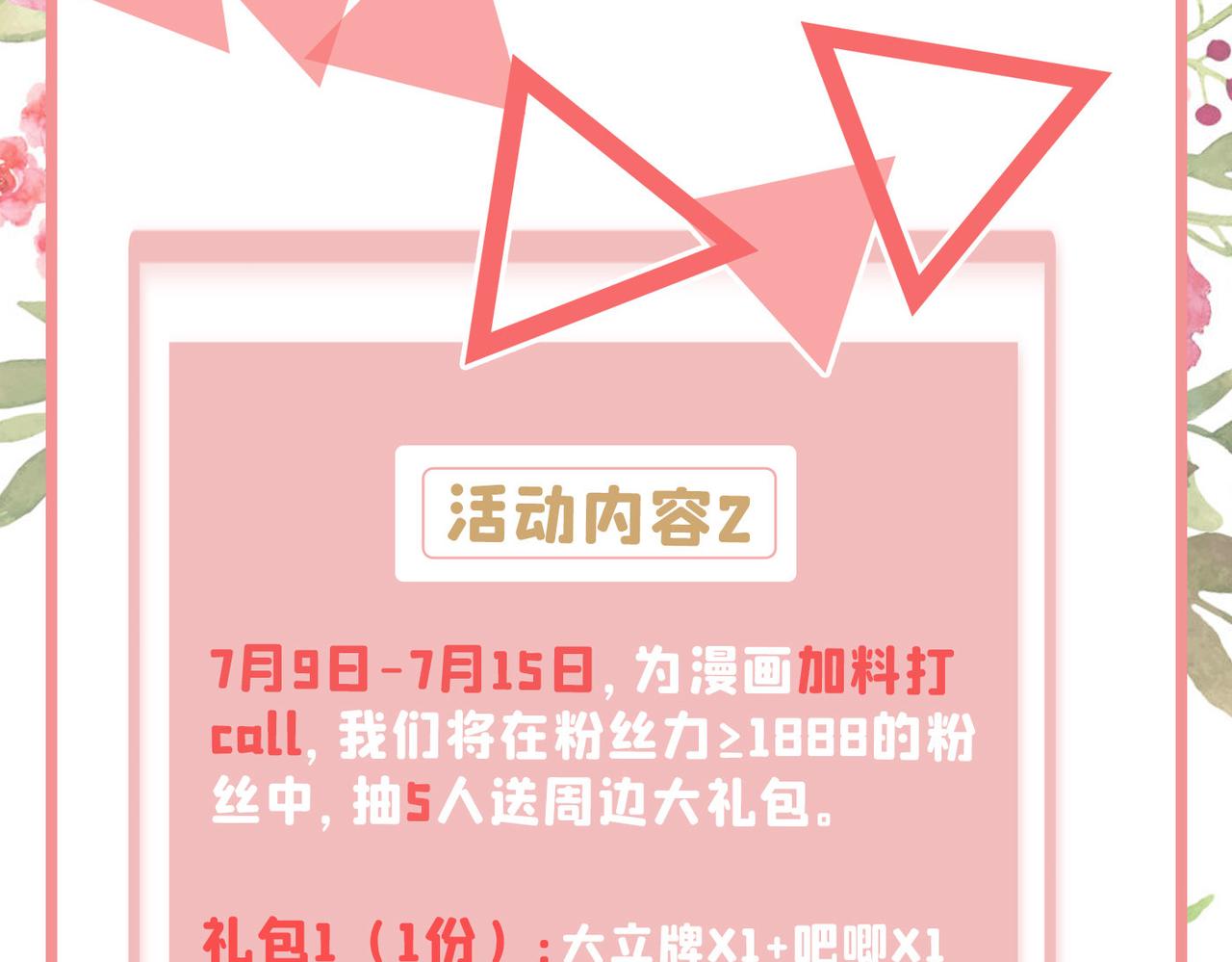 第401话 你喜欢女的？！82