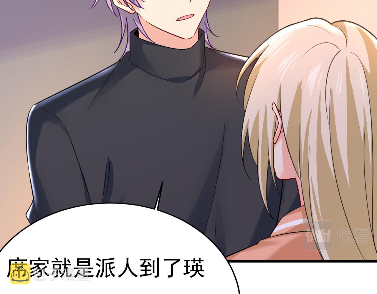 第503话孩子被宫家抱走了？51