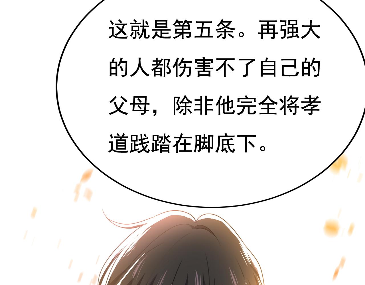 第534话 我们不要复合了102