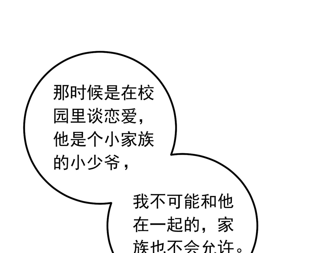 第402话 真羡慕你们！58
