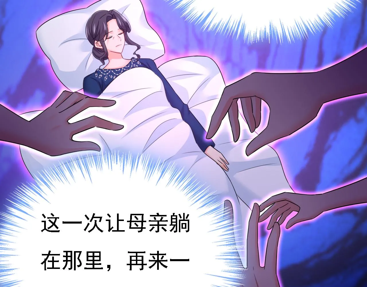 第578话 宫家竟伤害我母亲70