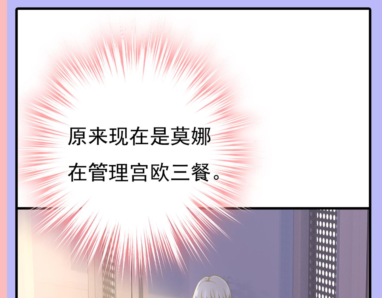 第413话 你要让我忍一年？！112