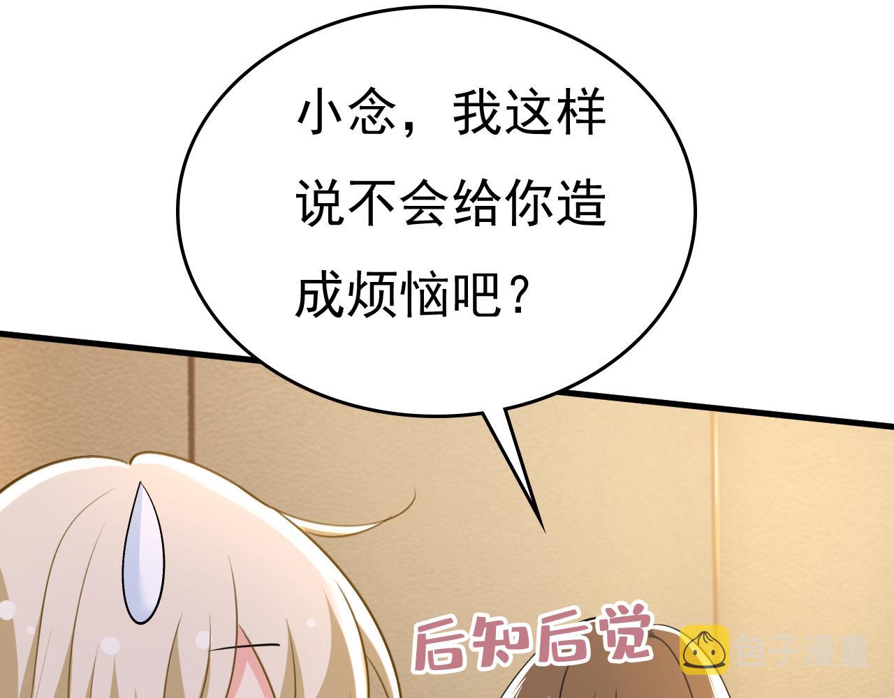 第538话 听说你有了新恋情？42