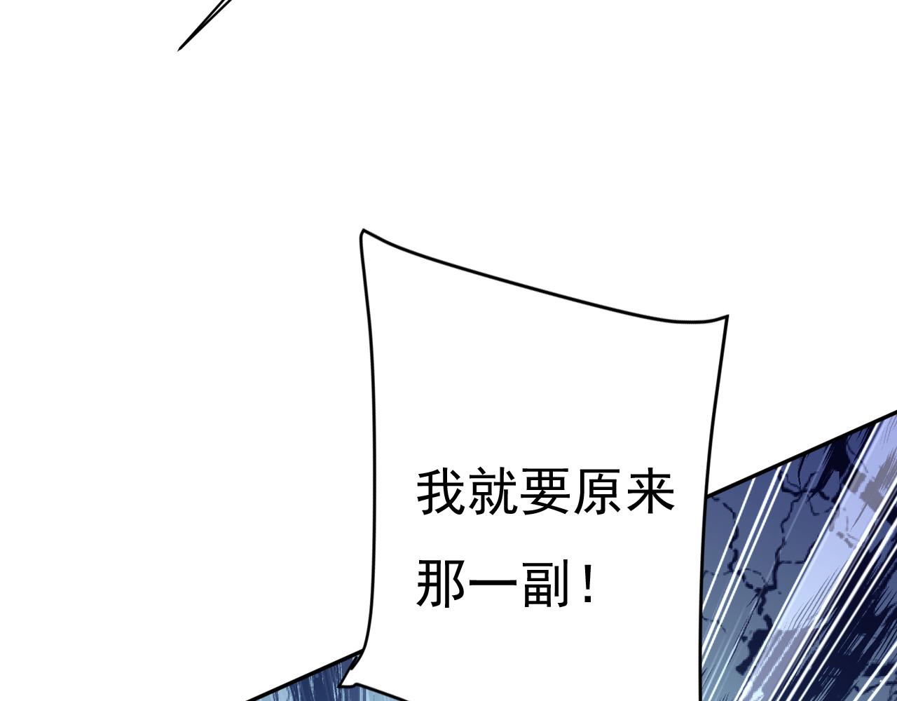第454话 宫欧，你闹够了没！75