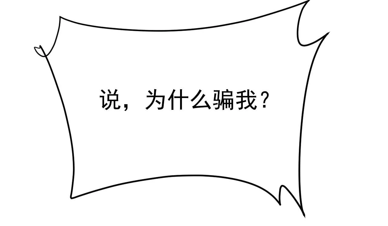 第616话 我不接受你的道歉！61