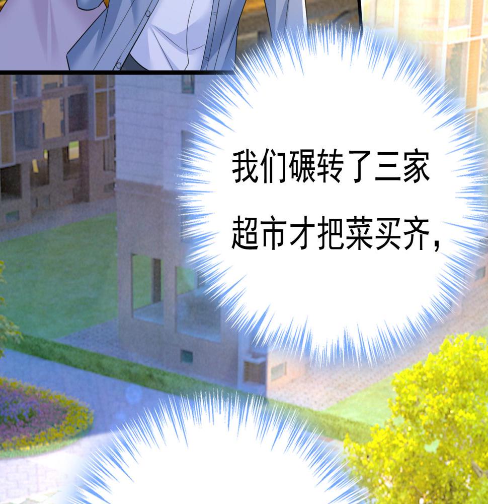 第567话 口罩情侣？！56