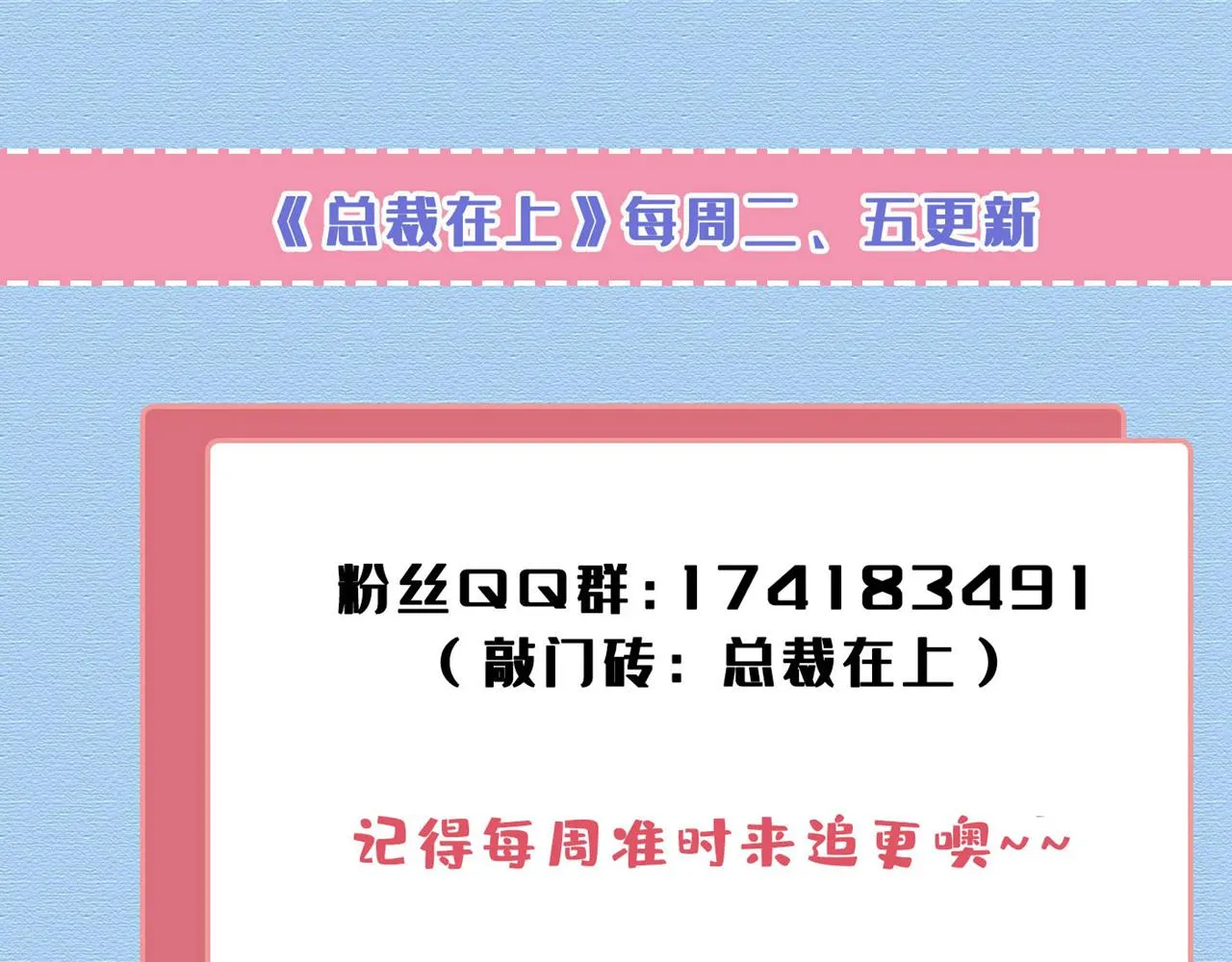 第590话 我要与宫家断绝关系111